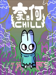 再漫画作品纸上江湖封面